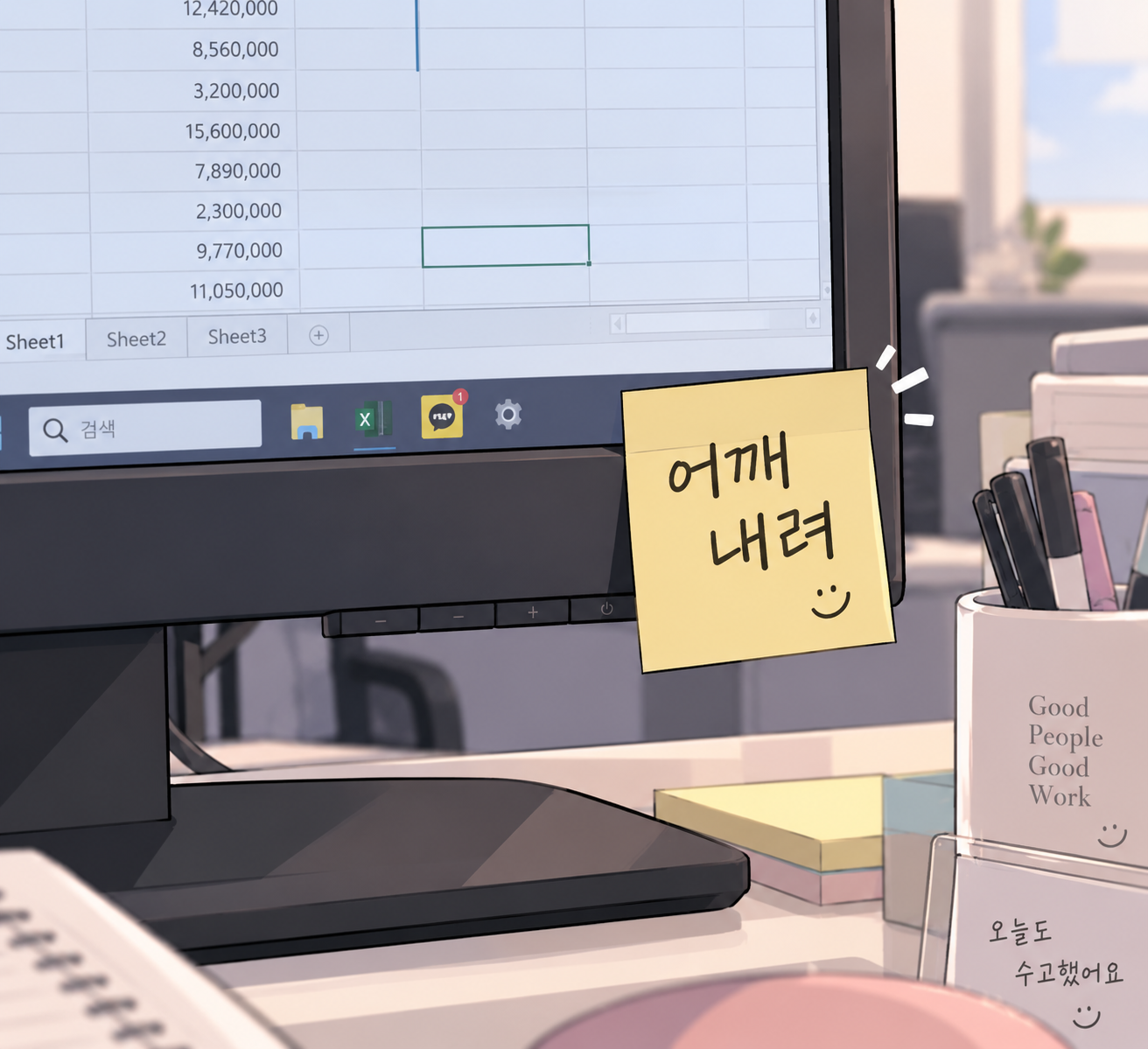 어깨 내려라고 적힌 포스트잇이 붙은 모니터